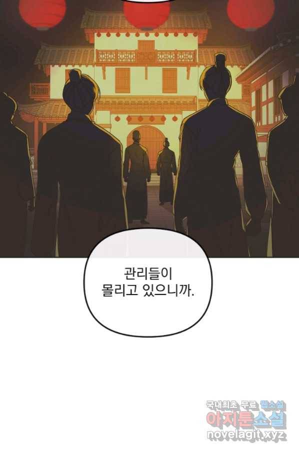 황후 위목화 147화 9