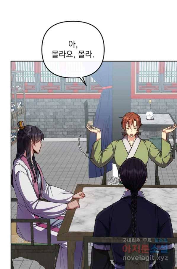 황후 위목화 147화 10