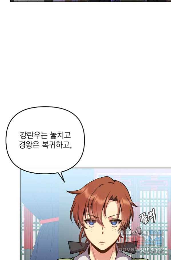 황후 위목화 147화 11