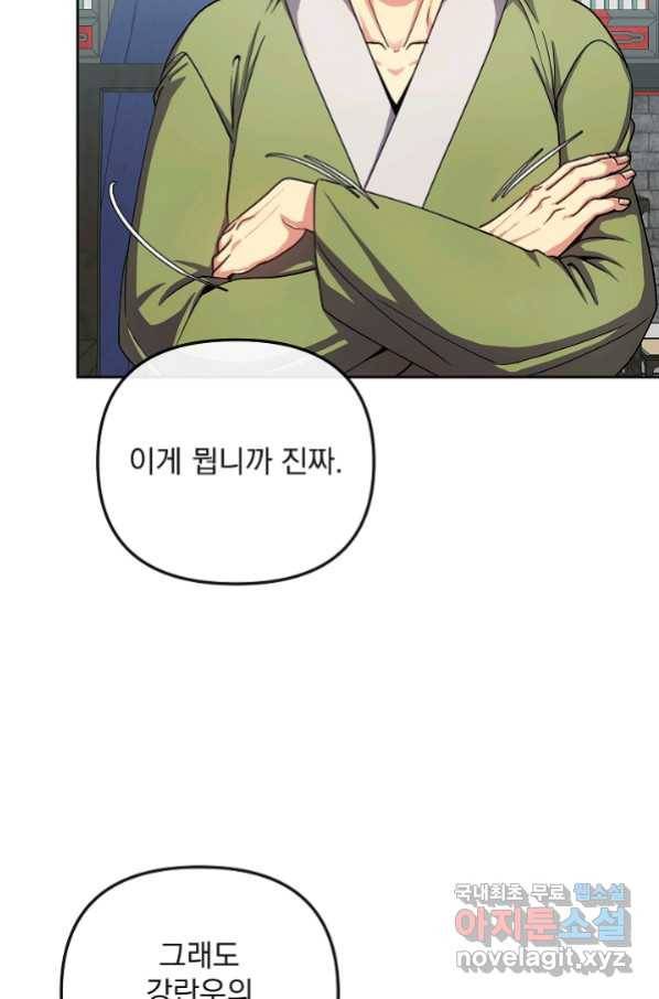 황후 위목화 147화 12