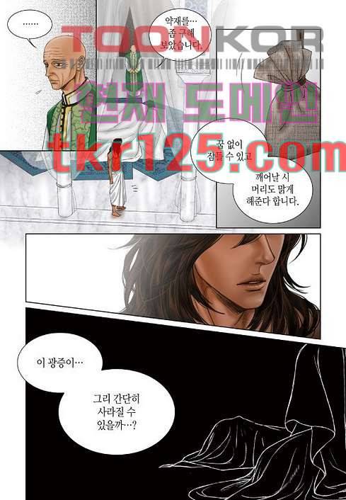 매의 검 39화 7