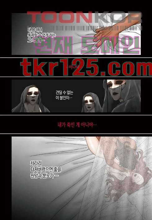 매의 검 39화 8
