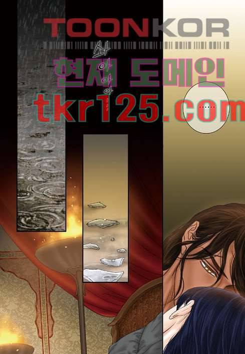 매의 검 39화 16