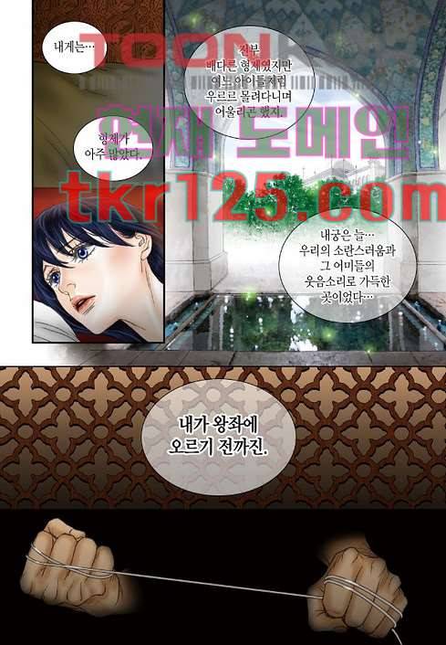 매의 검 39화 17