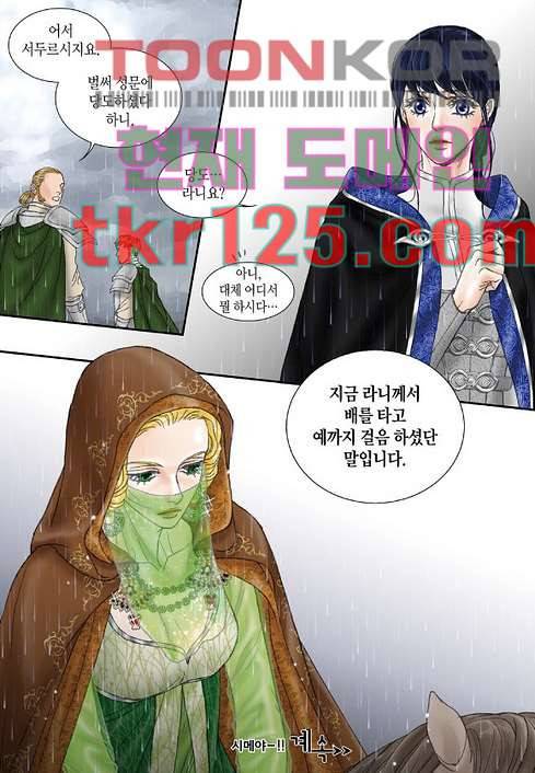 매의 검 39화 26