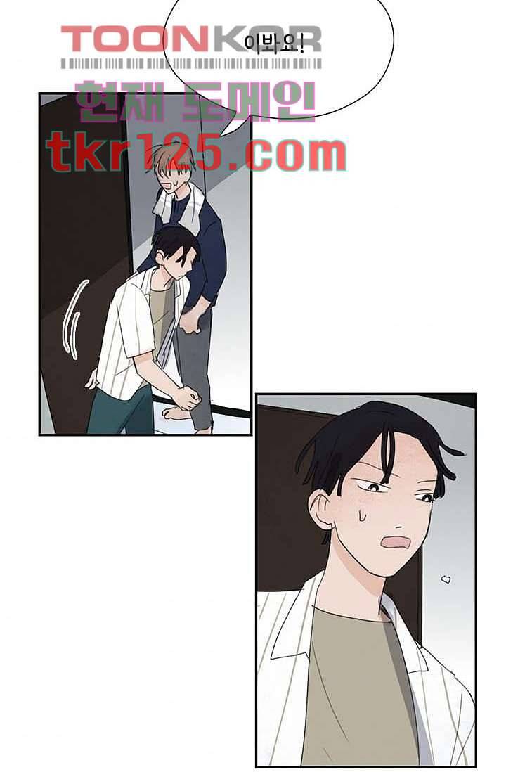 마이 러블리 투투 39화 3