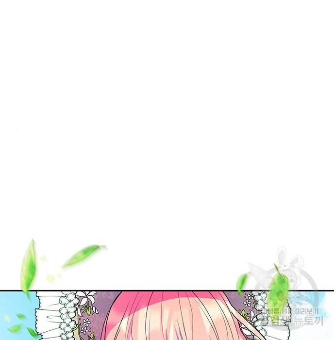 대공님, 실수였어요! 41화 10