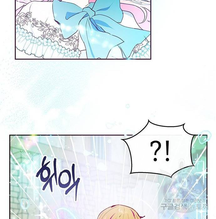 대공님, 실수였어요! 41화 14