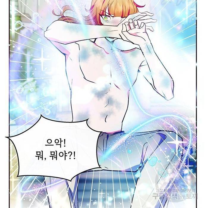 대공님, 실수였어요! 41화 15