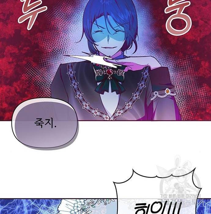 대공님, 실수였어요! 41화 39
