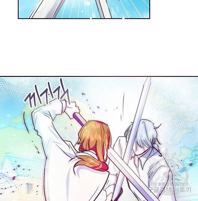 대공님, 실수였어요! 41화 62