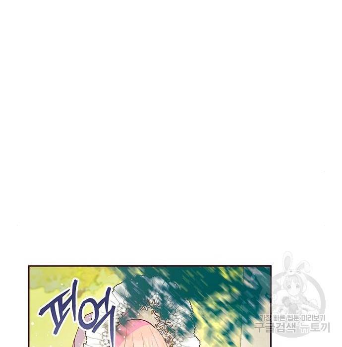 대공님, 실수였어요! 41화 64