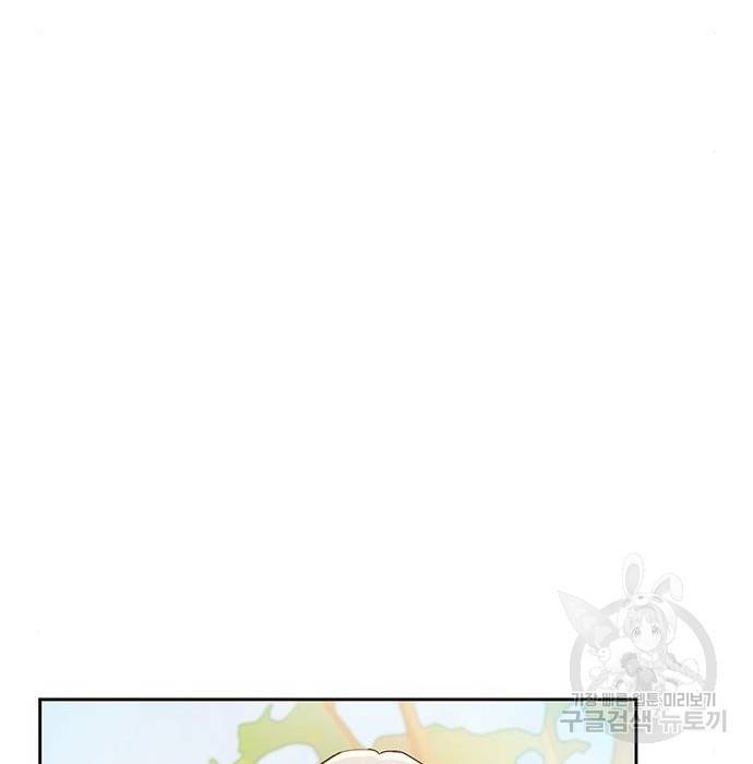대공님, 실수였어요! 41화 77
