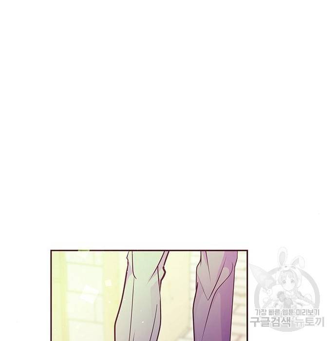 대공님, 실수였어요! 41화 91