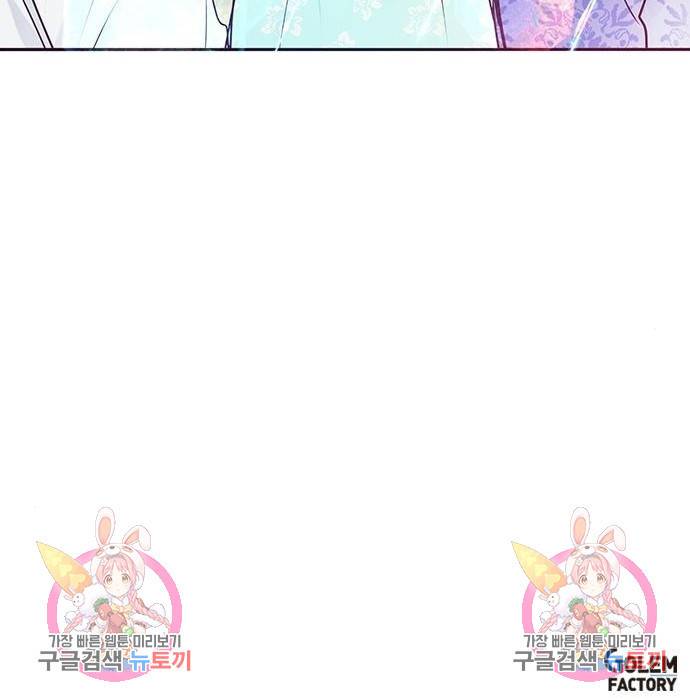 대공님, 실수였어요! 41화 99