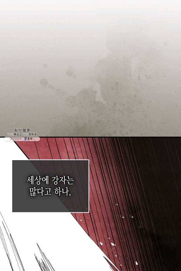무신귀환록 26화 2