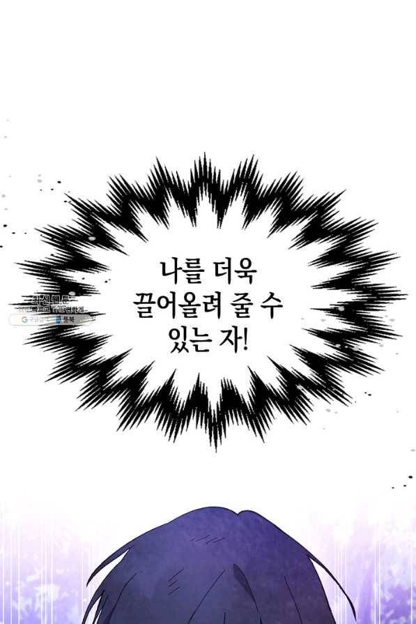 무신귀환록 26화 6