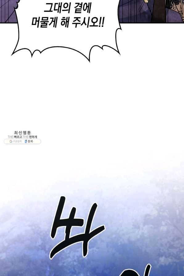 무신귀환록 26화 8