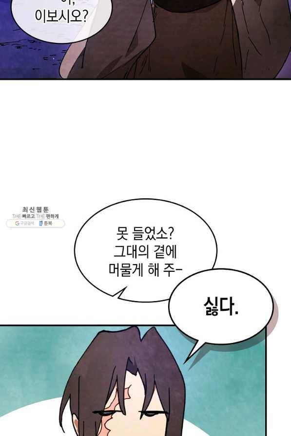 무신귀환록 26화 10