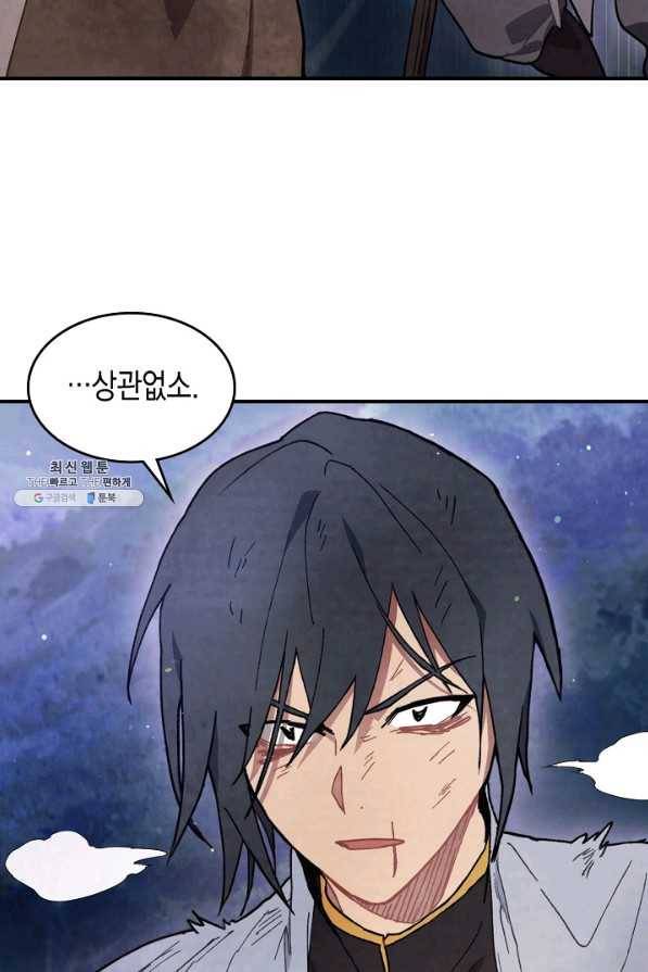 무신귀환록 26화 14