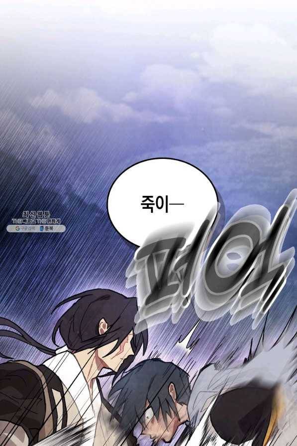 무신귀환록 26화 18