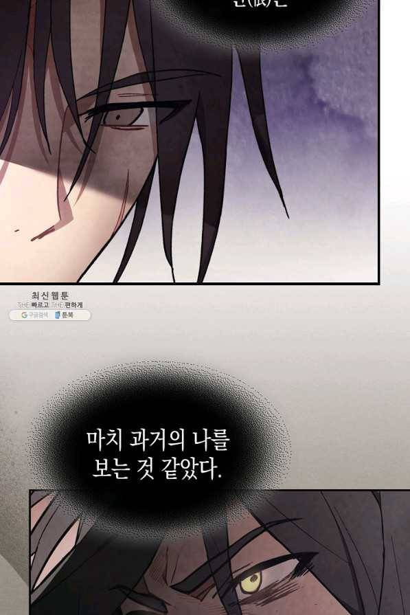 무신귀환록 26화 23