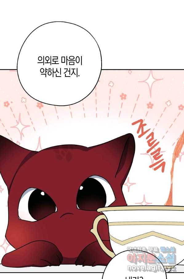 아 하세요, 금수저 들어갑니다 49화 3