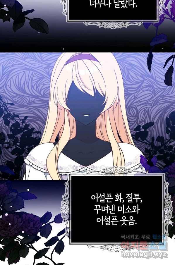 아 하세요, 금수저 들어갑니다 49화 12