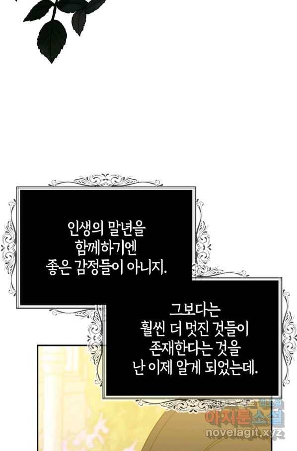 아 하세요, 금수저 들어갑니다 49화 13
