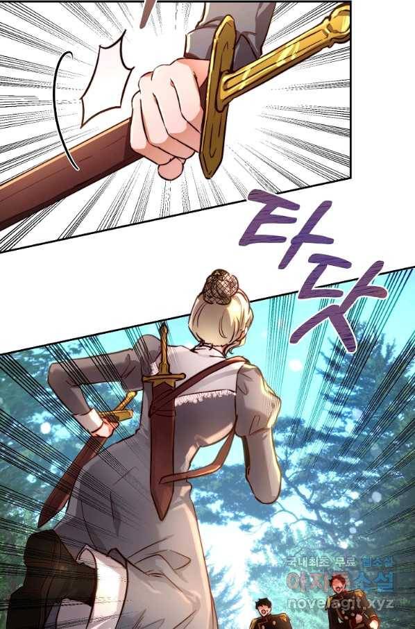 황녀, 미친 꽃으로 피어나다 23화 7
