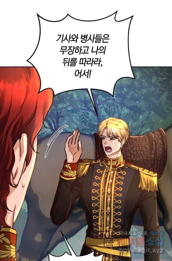 황녀, 미친 꽃으로 피어나다 23화 10