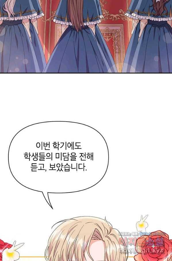 제니스 28화 2