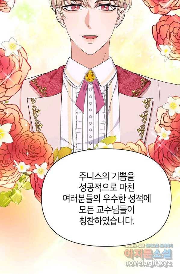 제니스 28화 3
