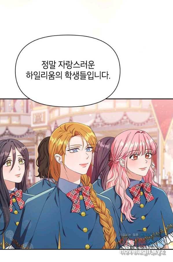 제니스 28화 4