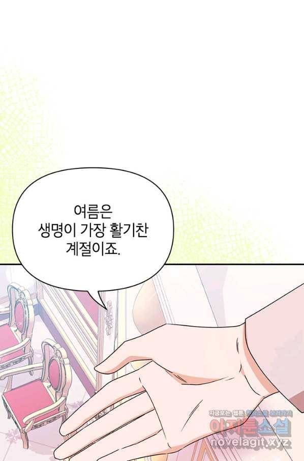 제니스 28화 5