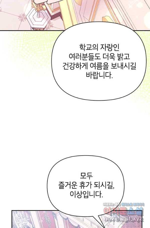 제니스 28화 6