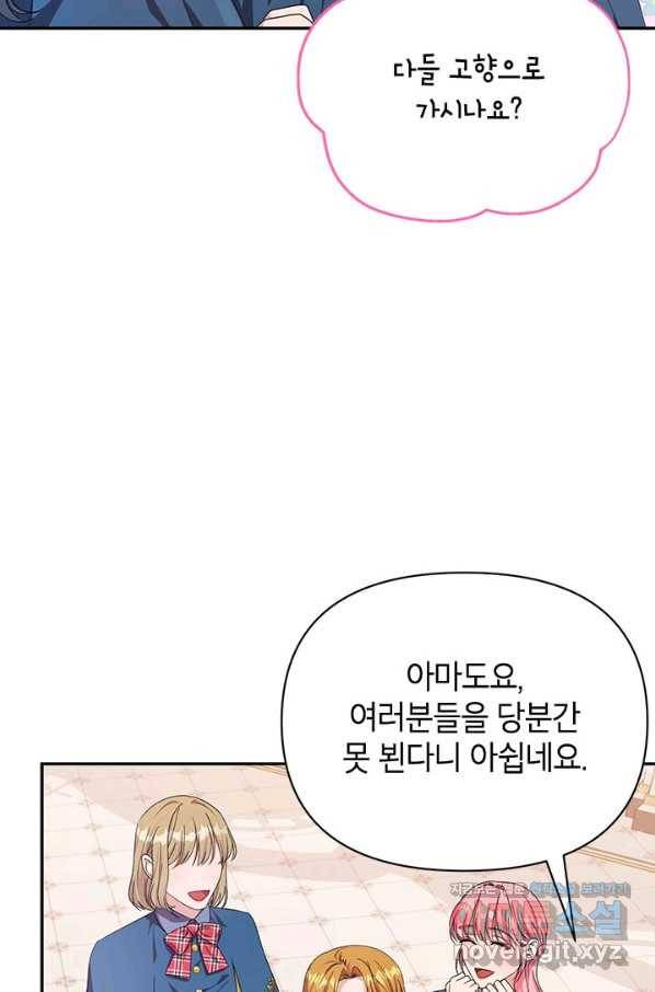 제니스 28화 9