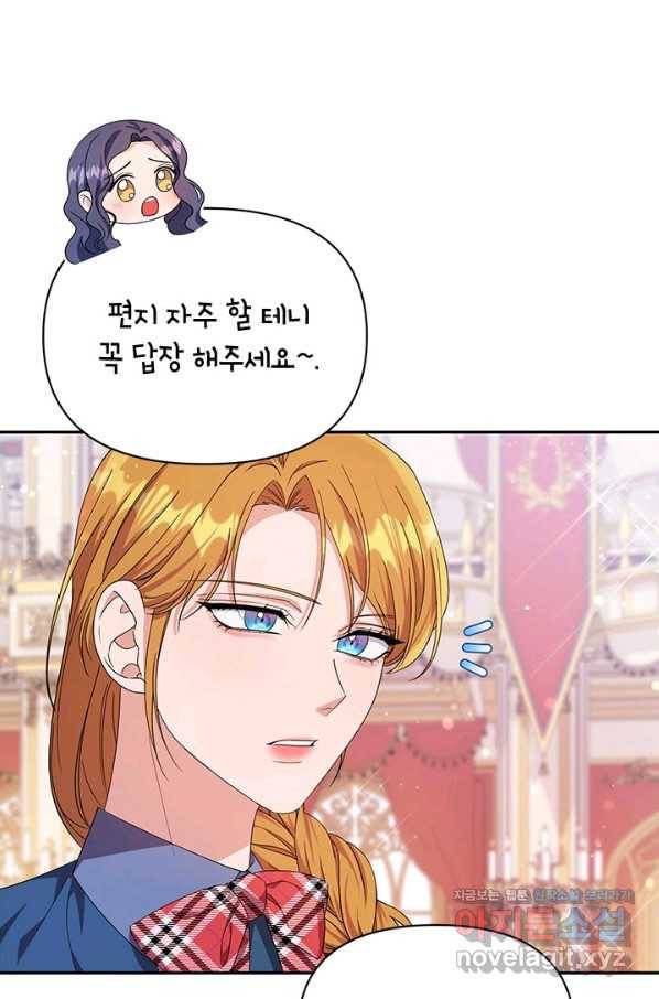 제니스 28화 11