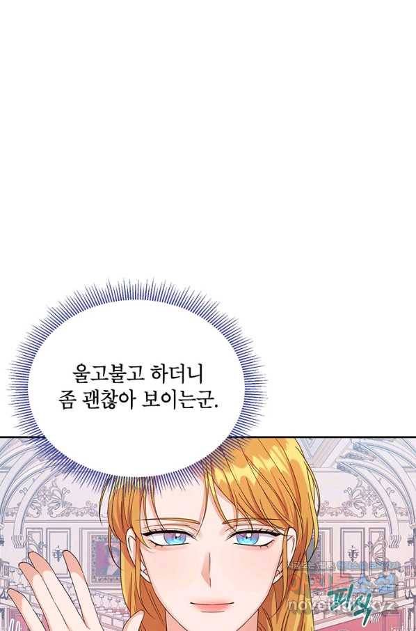 제니스 28화 14