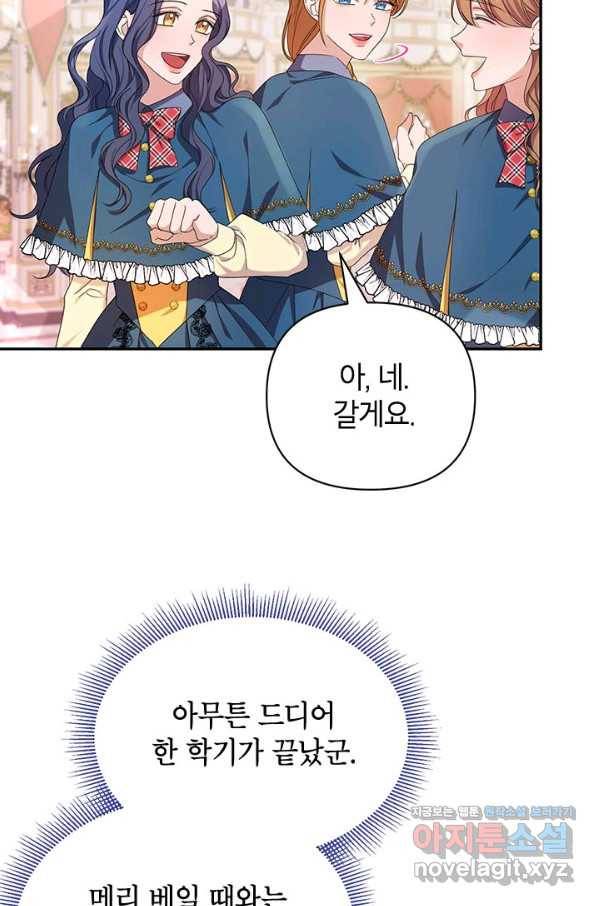 제니스 28화 16