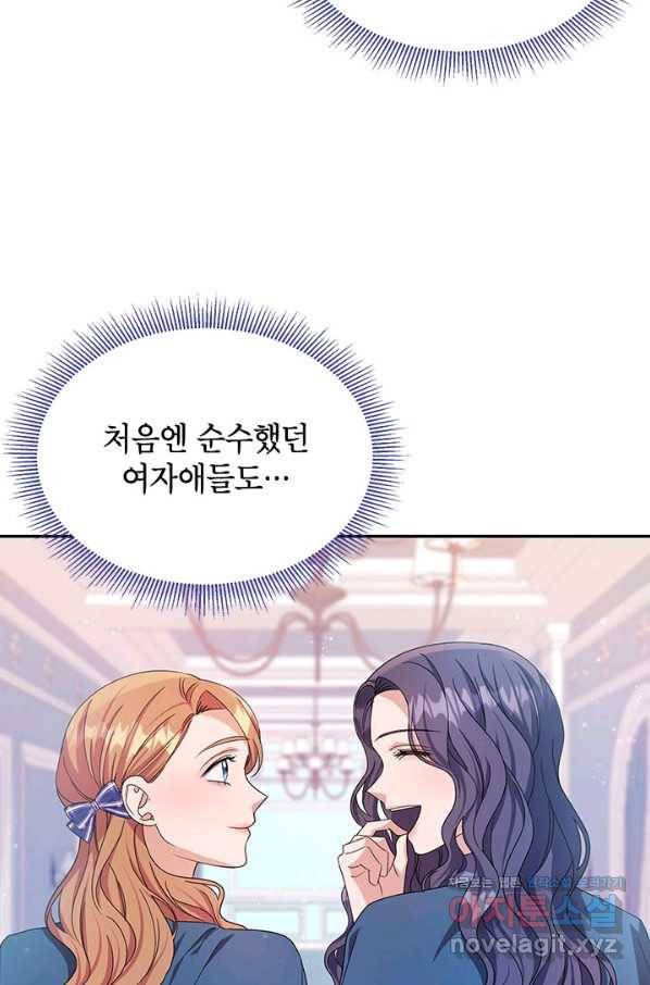제니스 28화 18