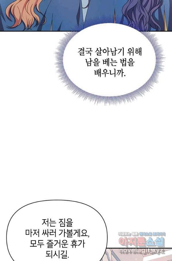 제니스 28화 19