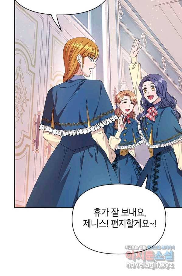 제니스 28화 20