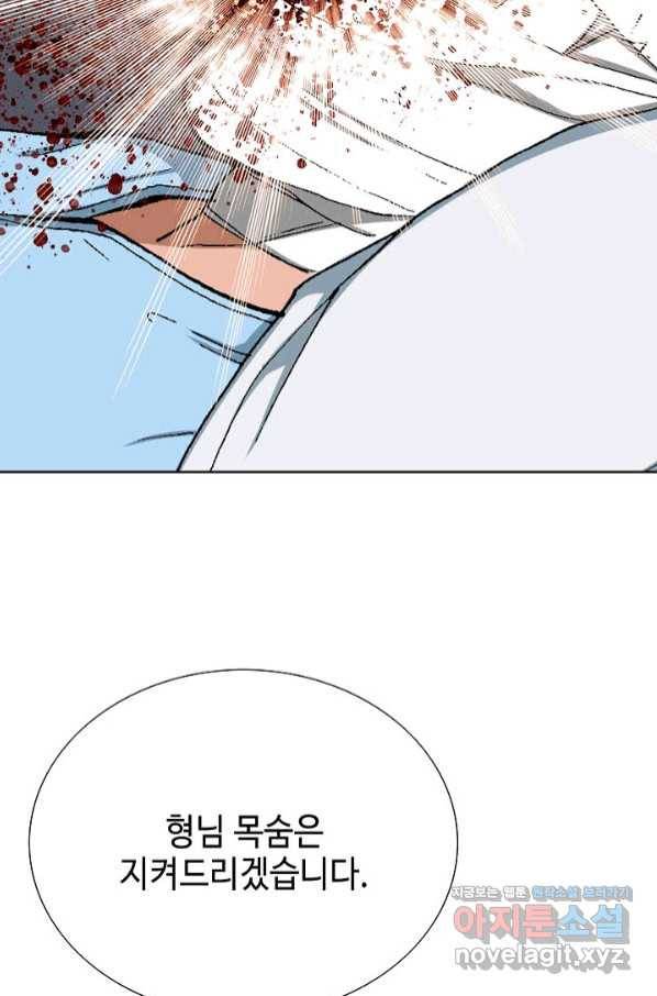 착한 남자 32화 4