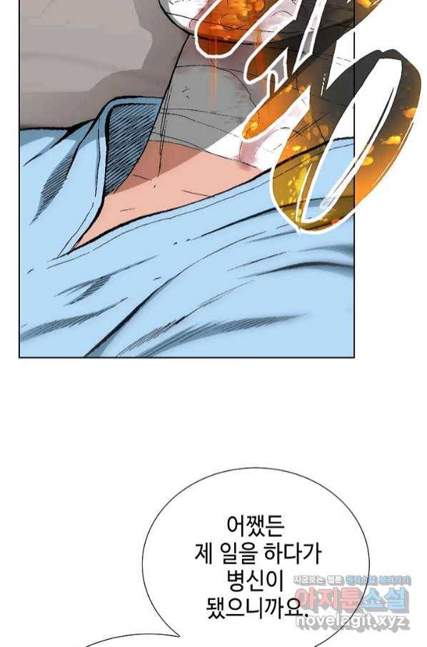 착한 남자 32화 6