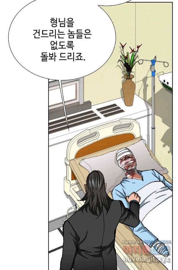 착한 남자 32화 7