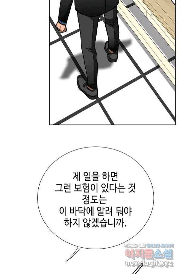 착한 남자 32화 8