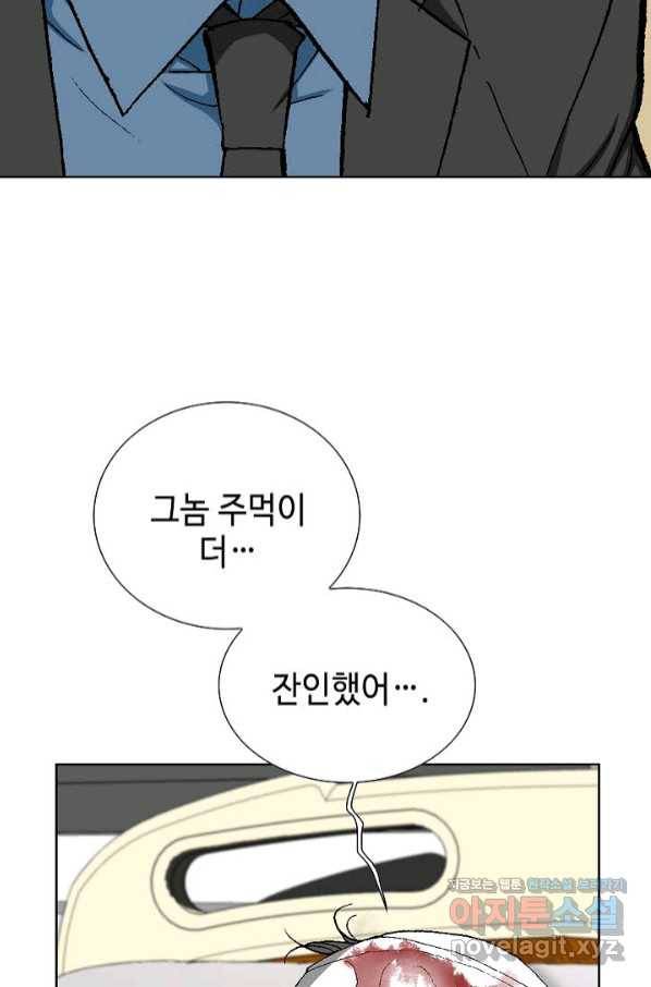 착한 남자 32화 13