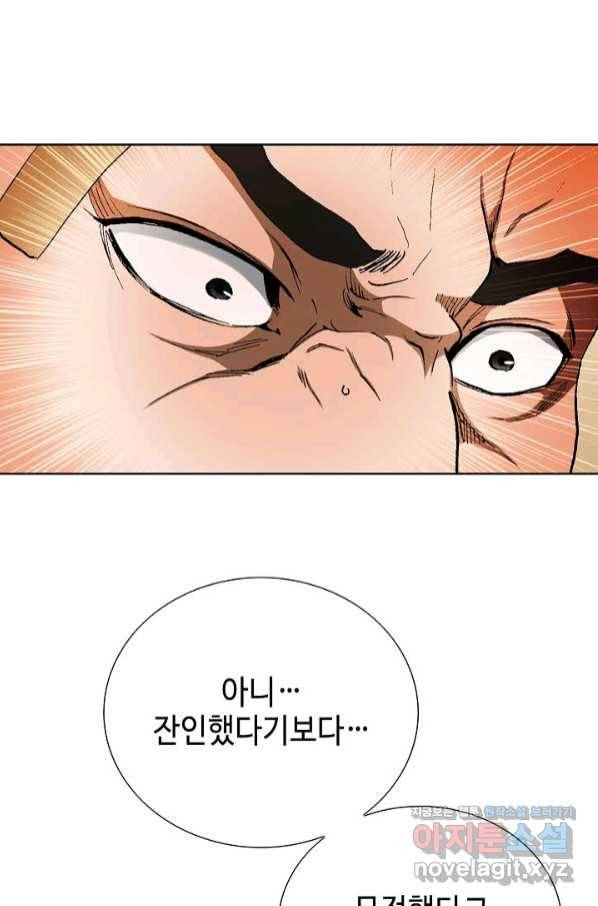 착한 남자 32화 15