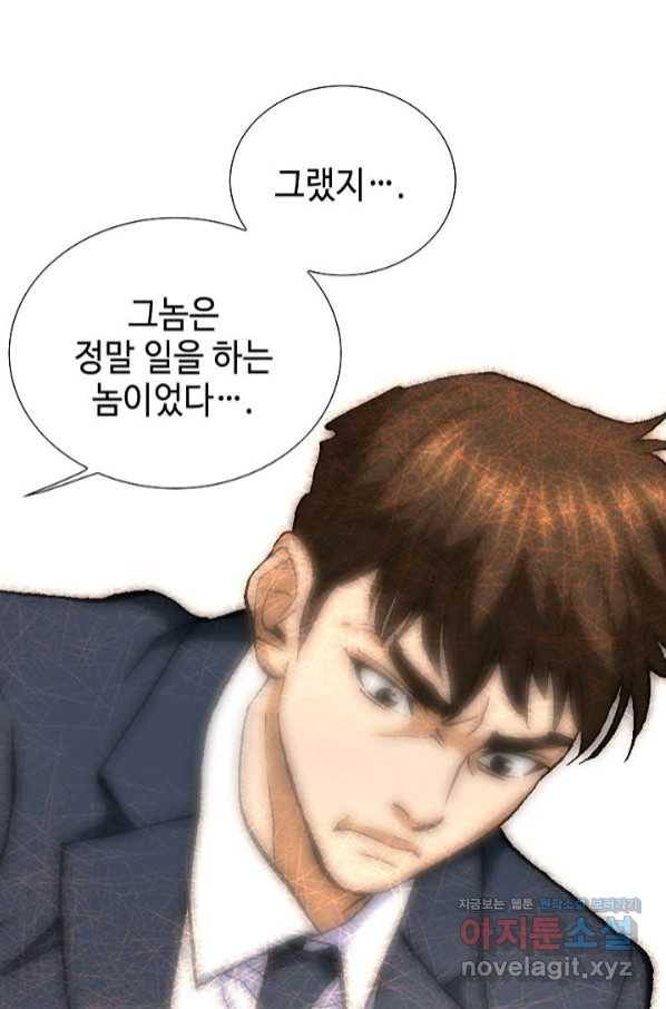 착한 남자 32화 17